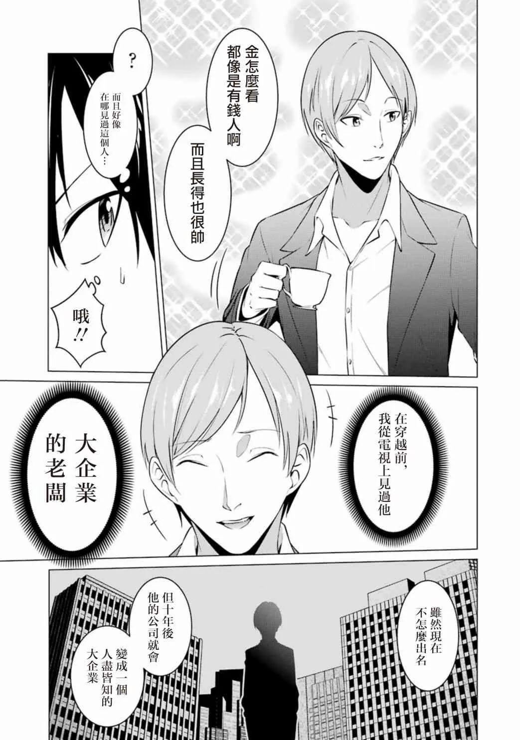 第35话 第7页