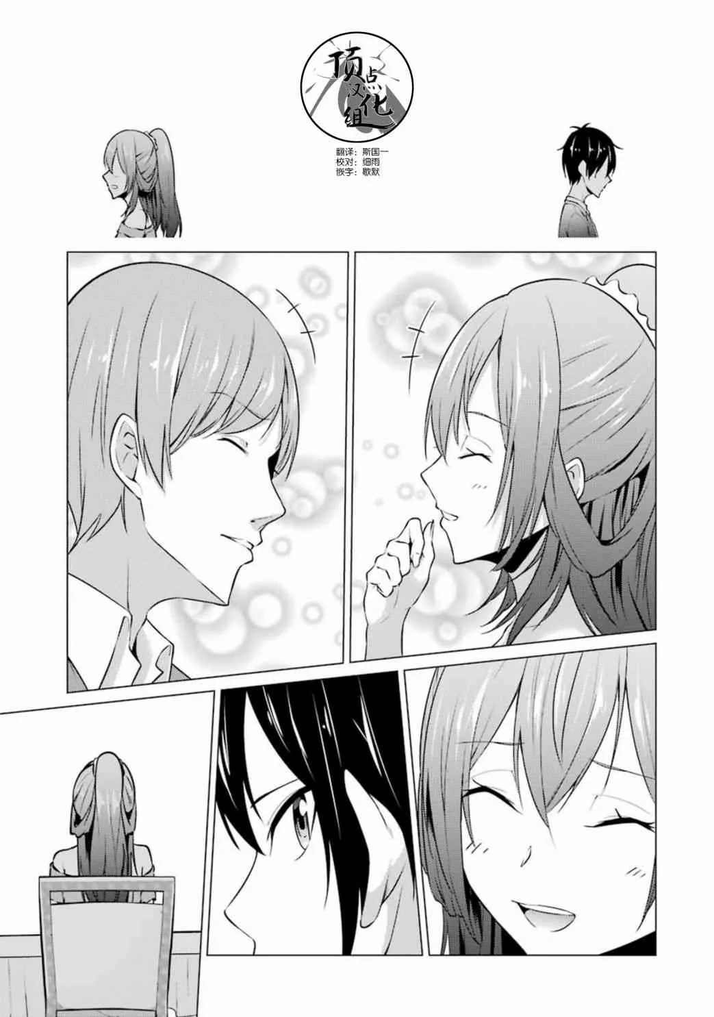 第35话 第9页