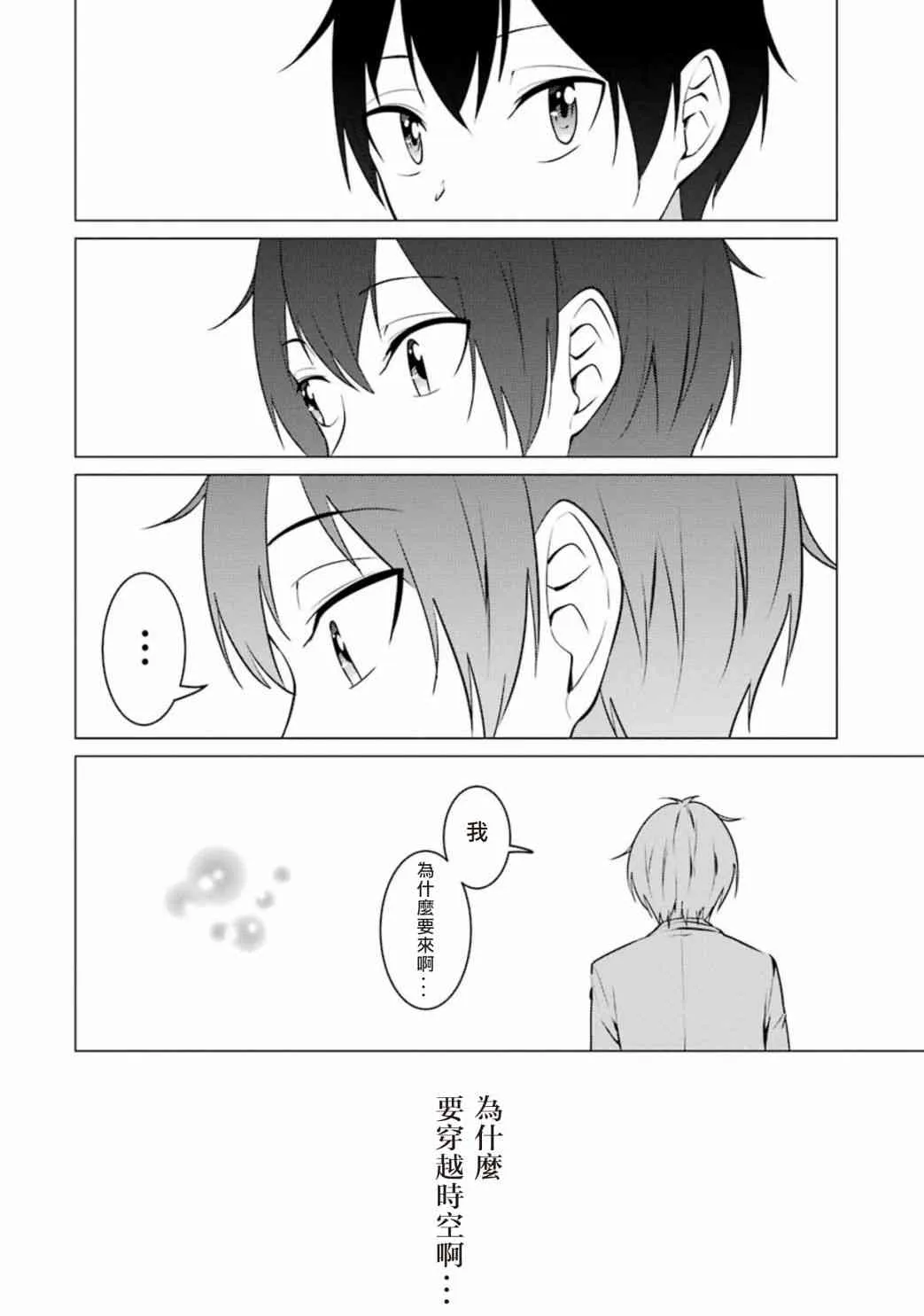 第35话 第10页