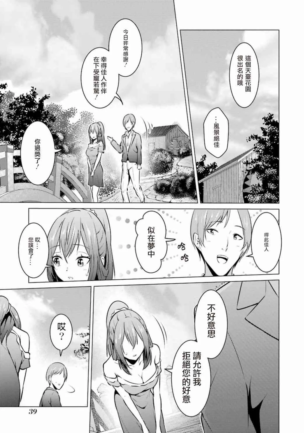 第35话 第11页