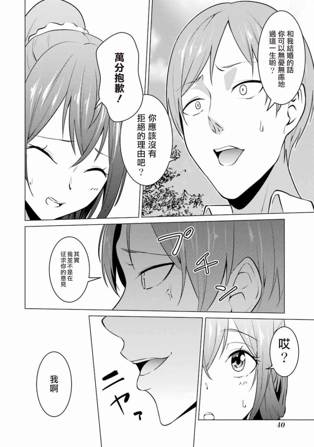 第35话 第12页