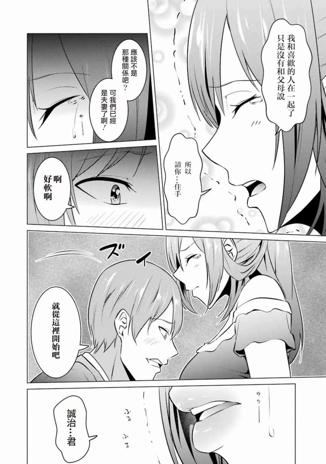 第35话 第14页