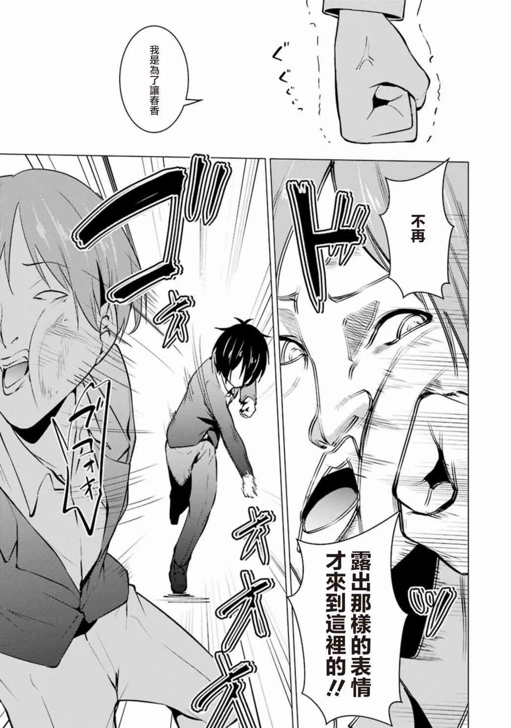 第35话 第15页