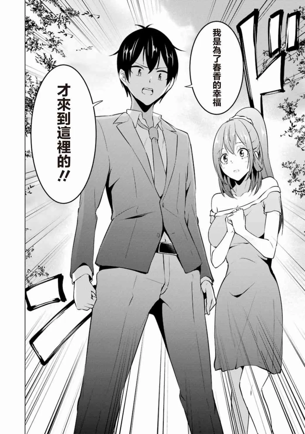 第35话 第16页