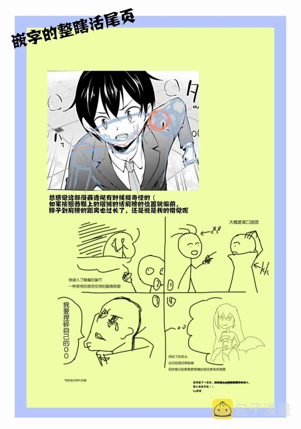 第35话 第17页