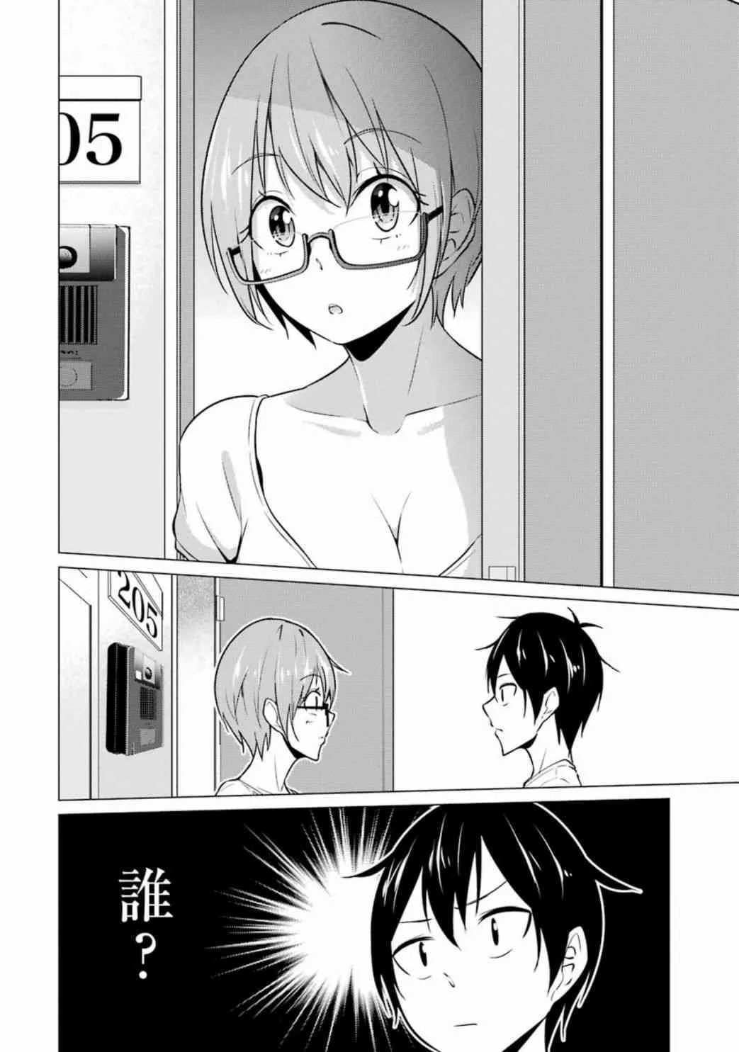 第34话 第2页