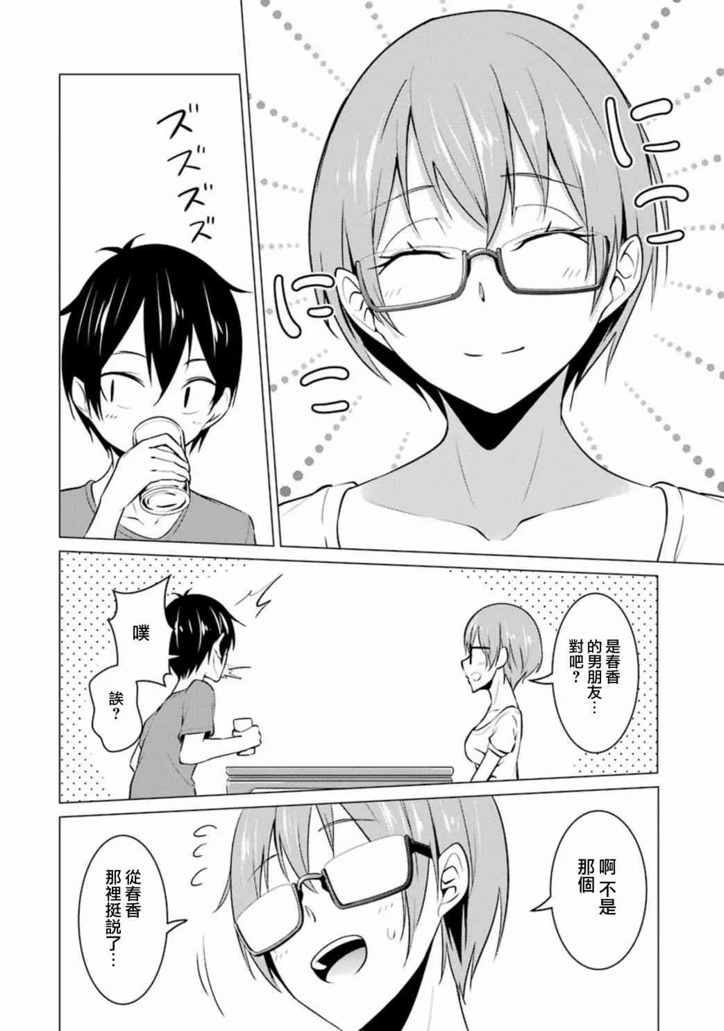 第34话 第4页