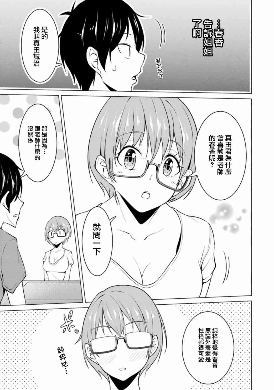 第34话 第5页