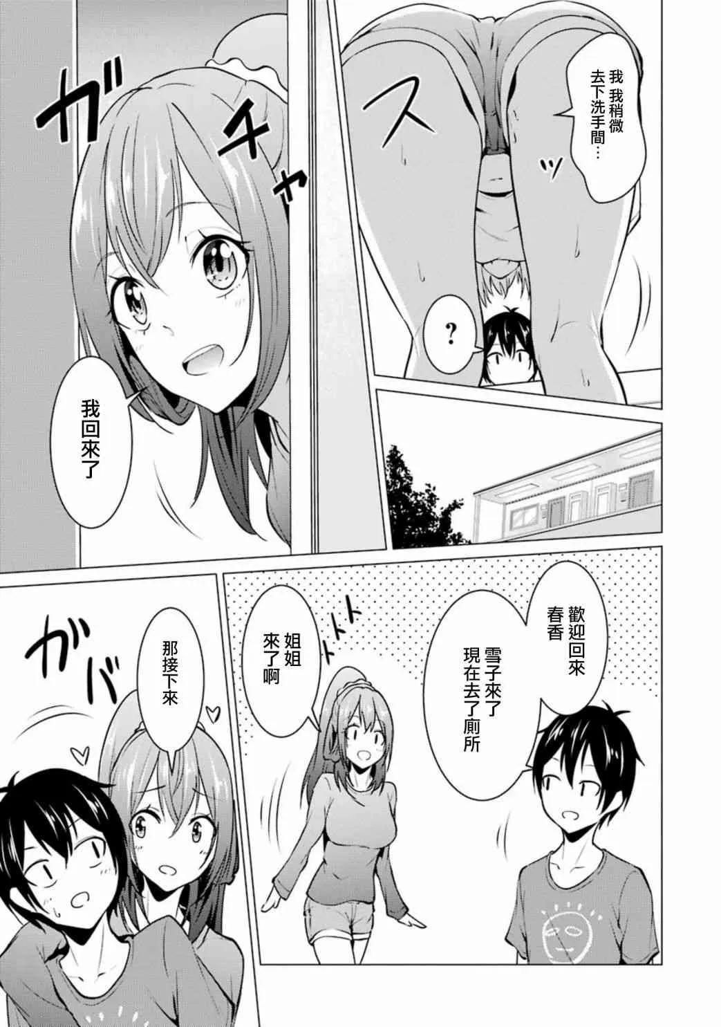 第34话 第7页