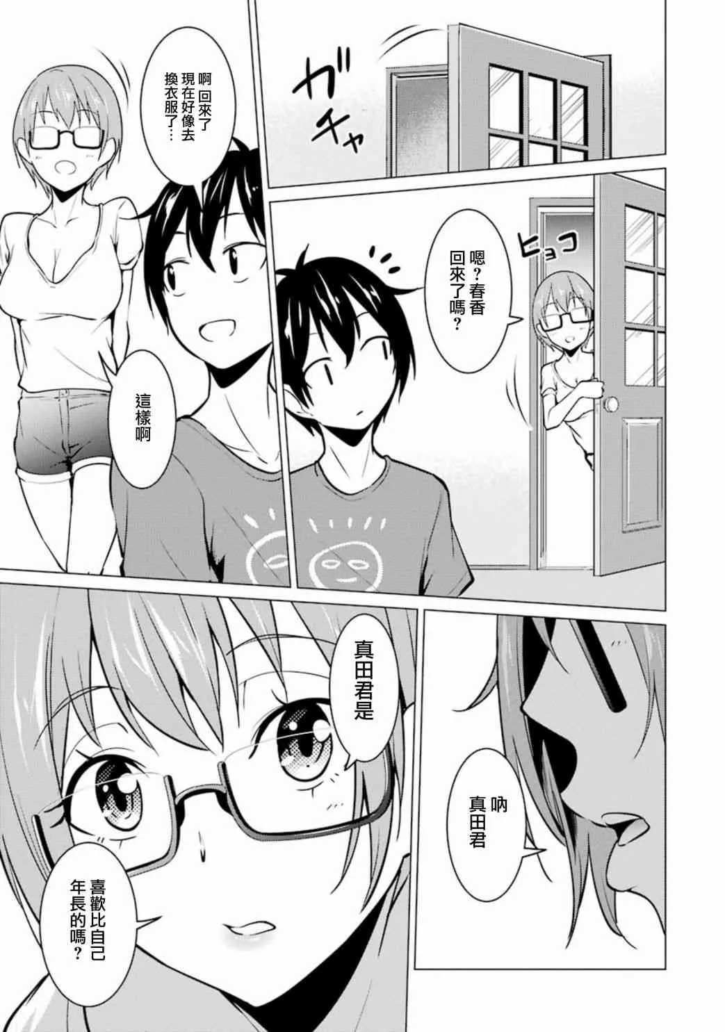 第34话 第9页