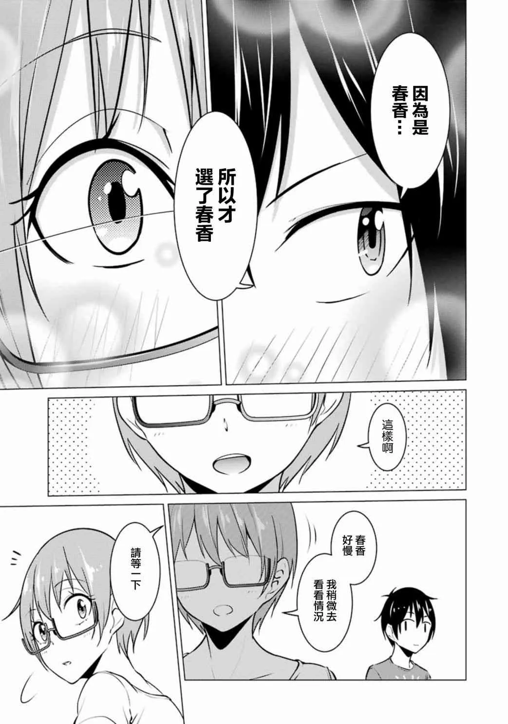 第34话 第11页