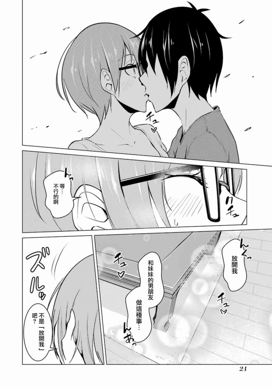 第34话 第12页