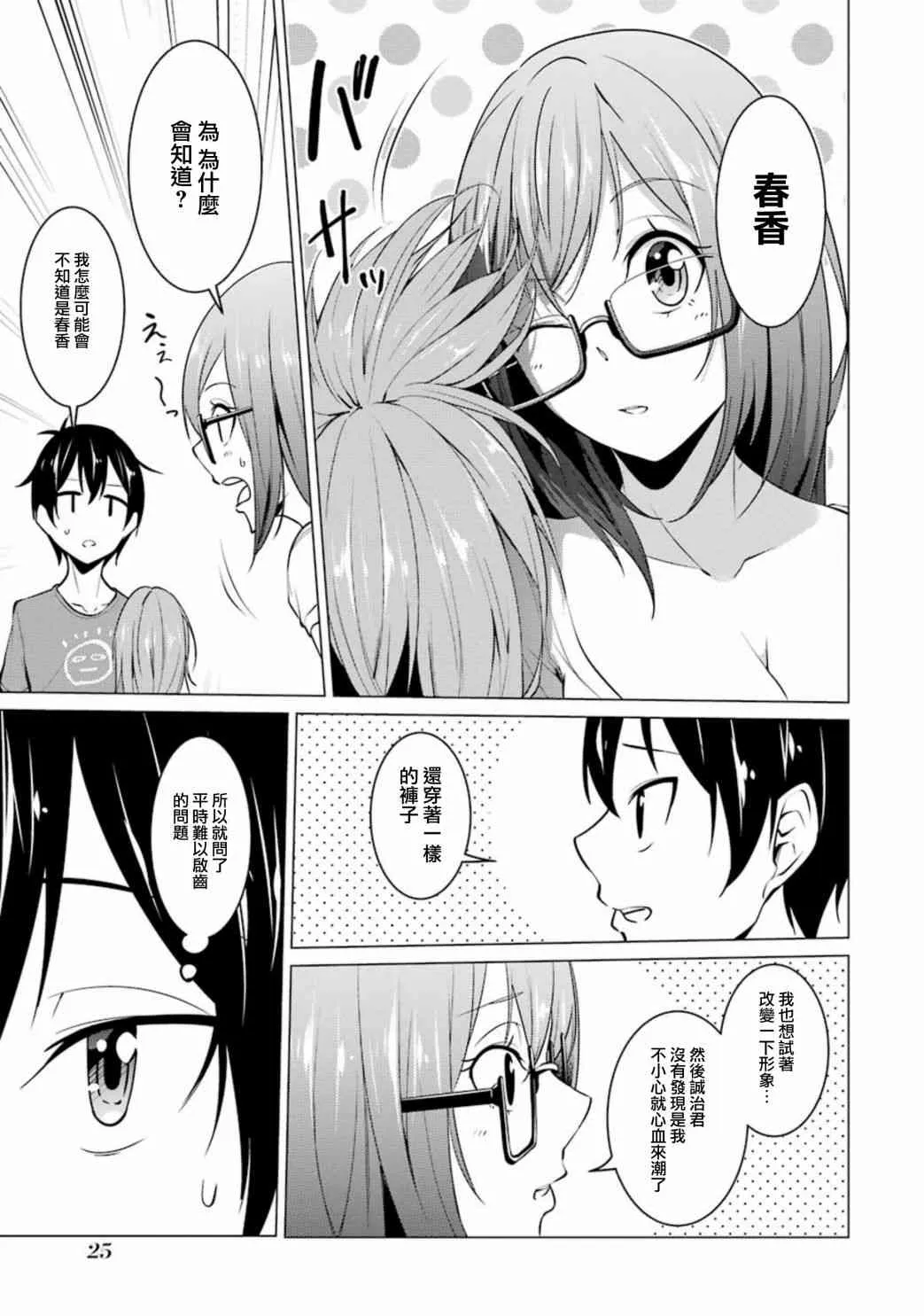 第34话 第13页