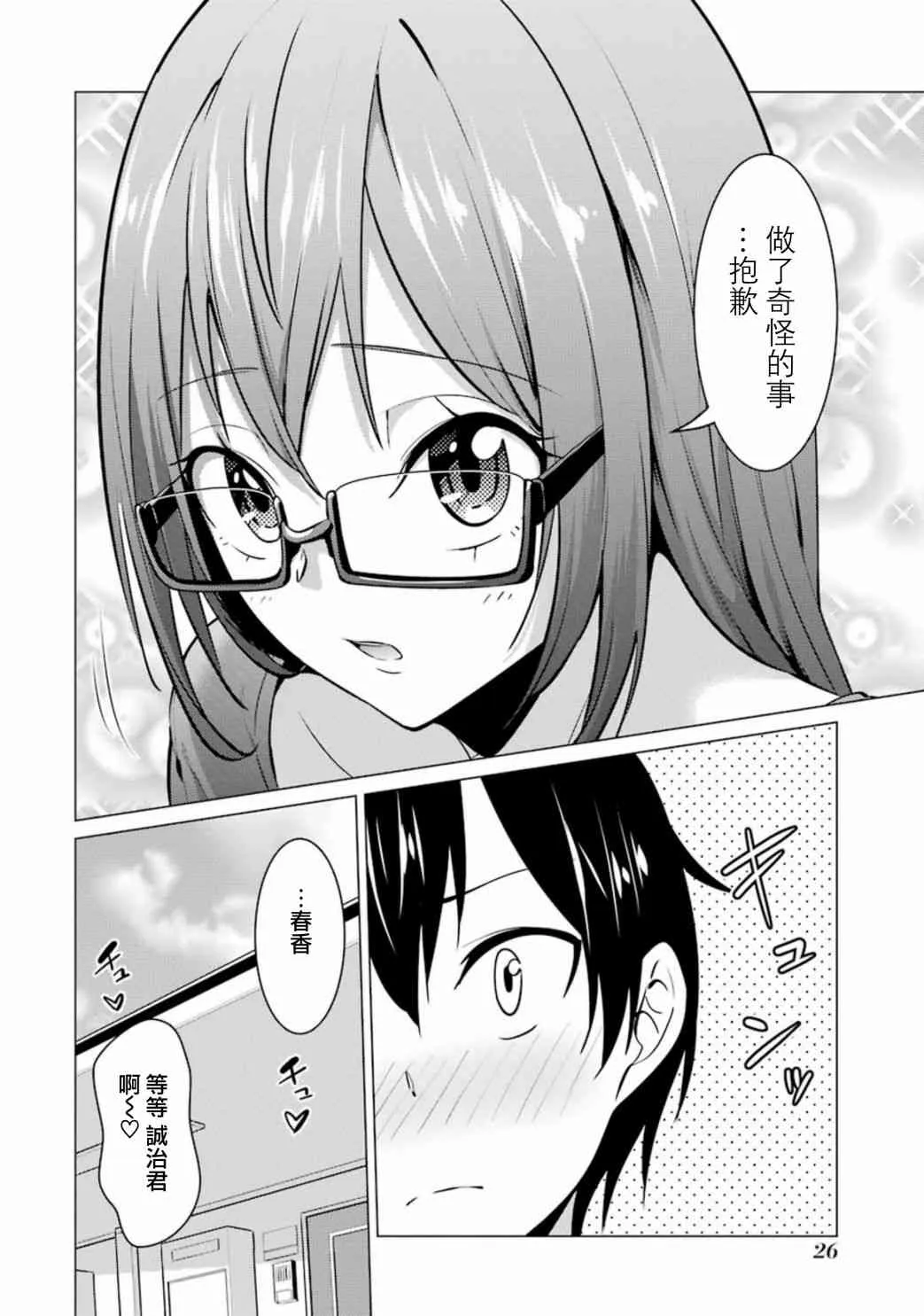 第34话 第14页