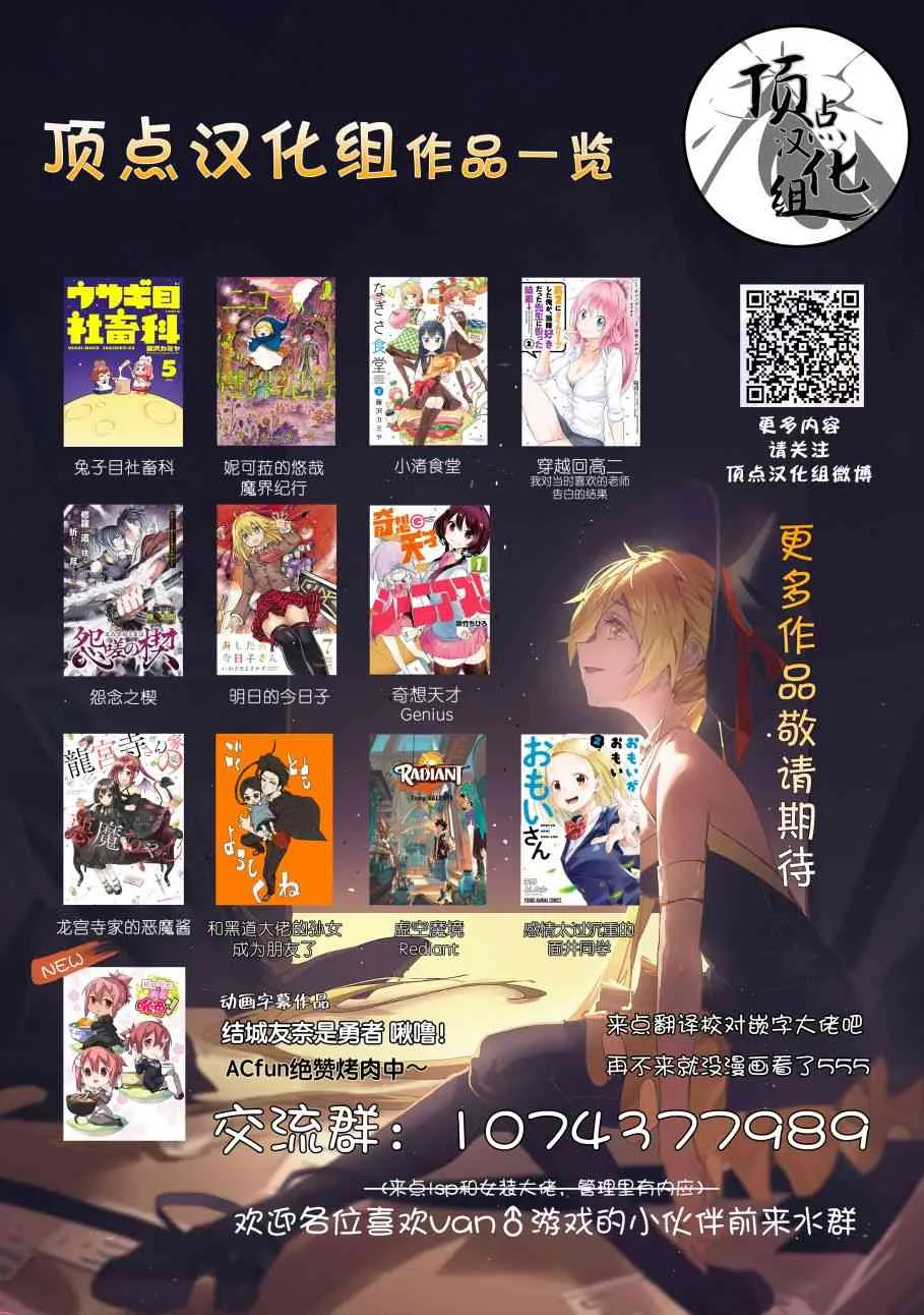 第34话 第16页