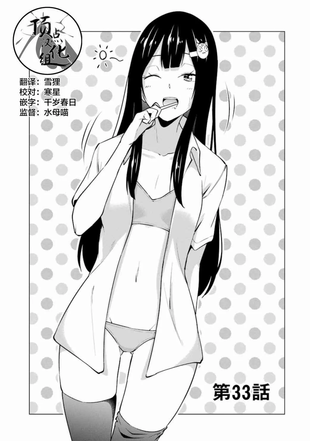 第33话 第1页