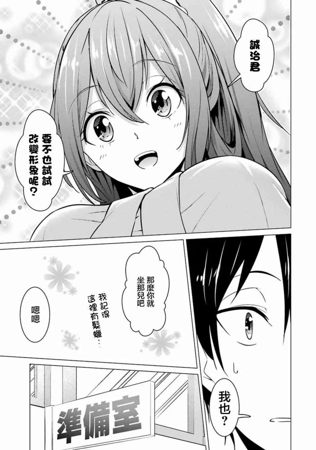 第33话 第5页