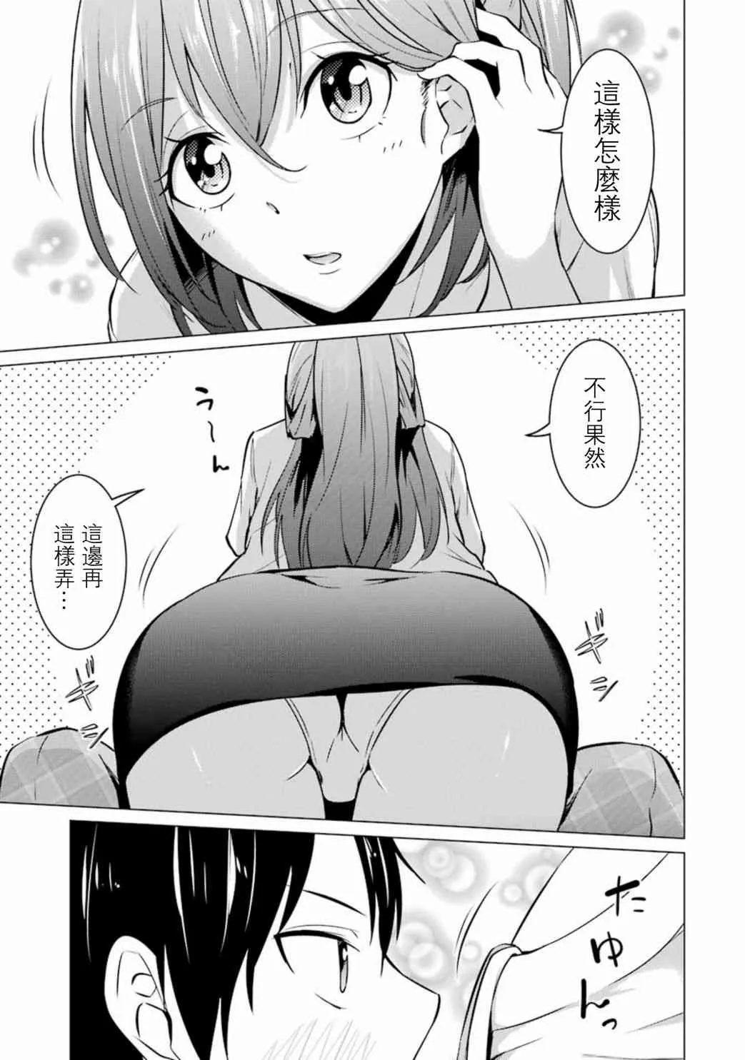 第33话 第7页