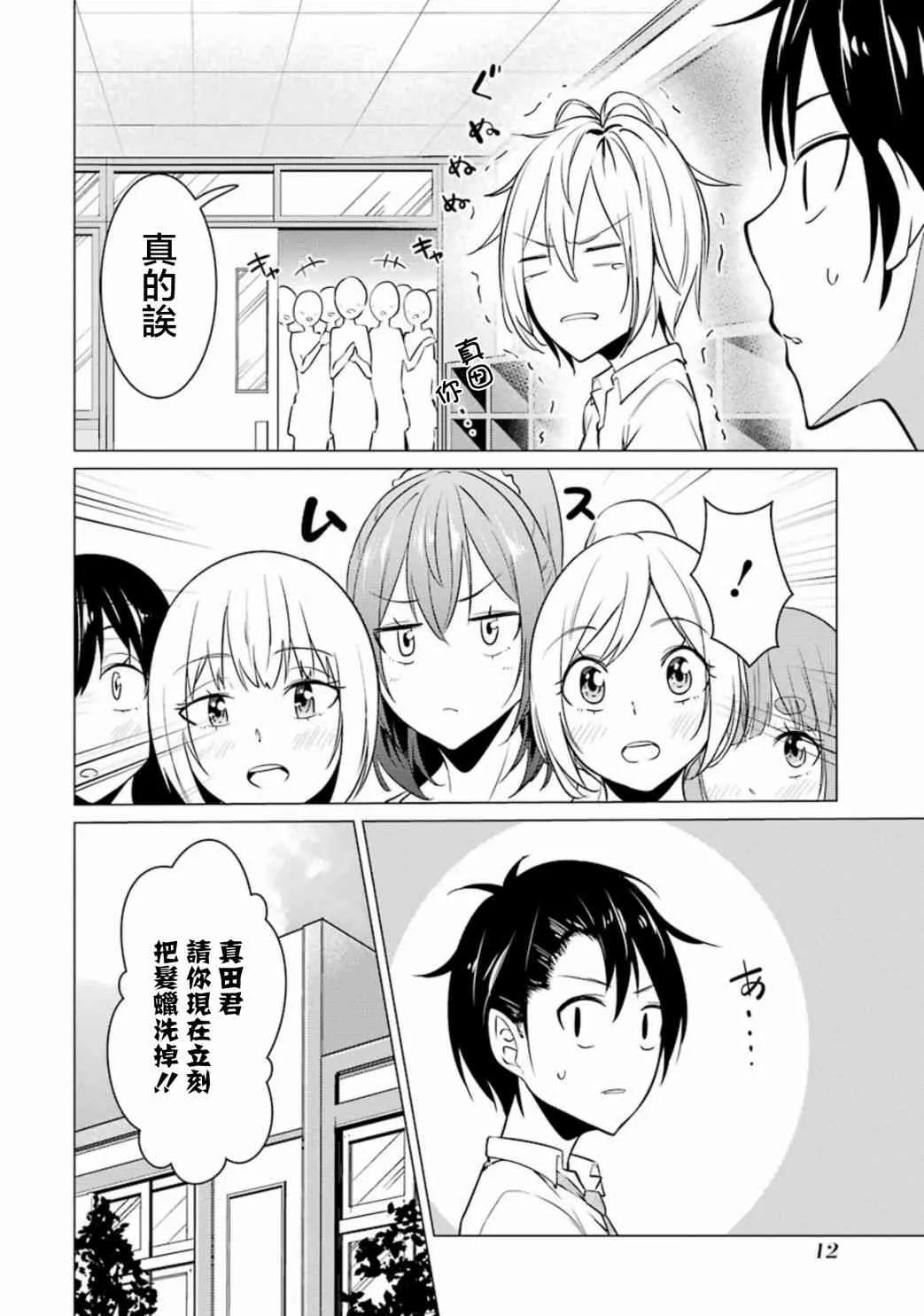 第33话 第10页