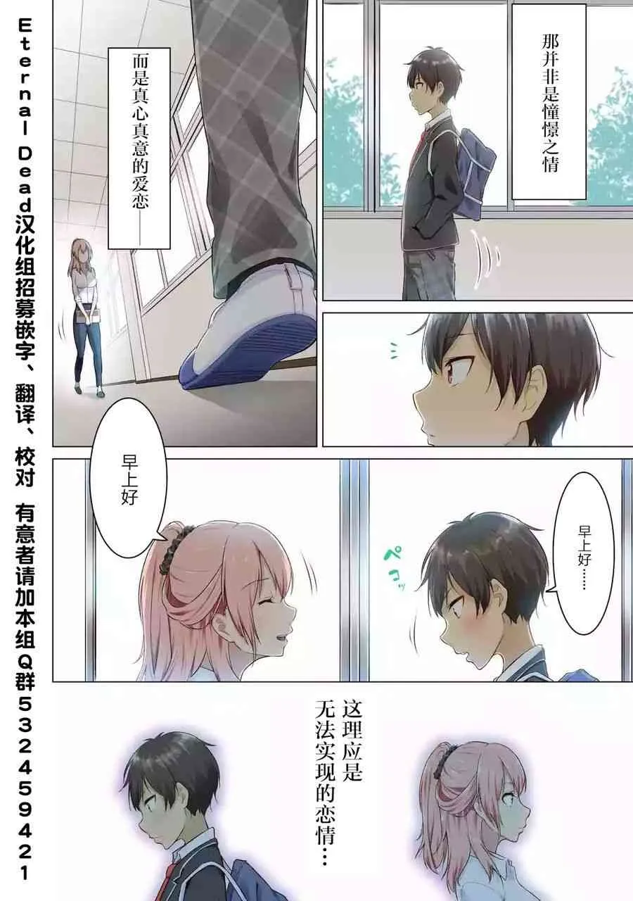 第01话 第2页