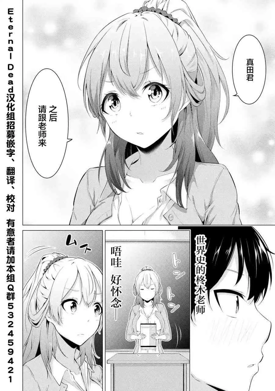 第01话 第6页