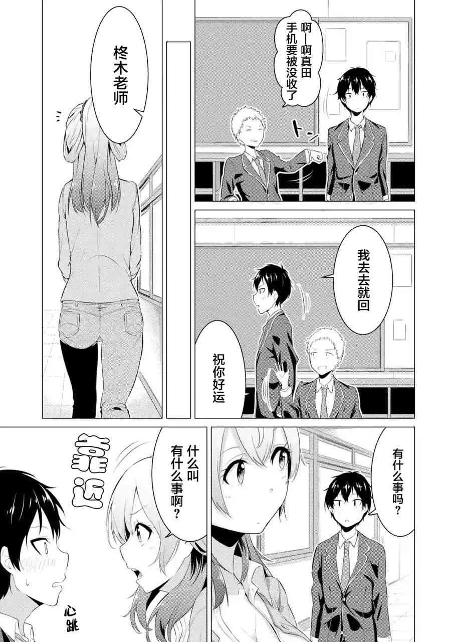 第01话 第7页