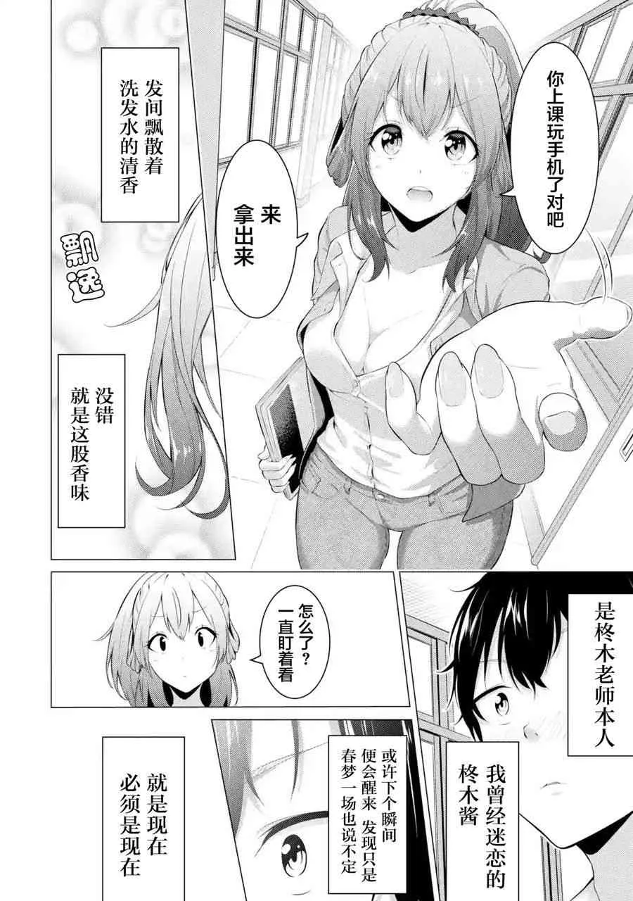 第01话 第8页