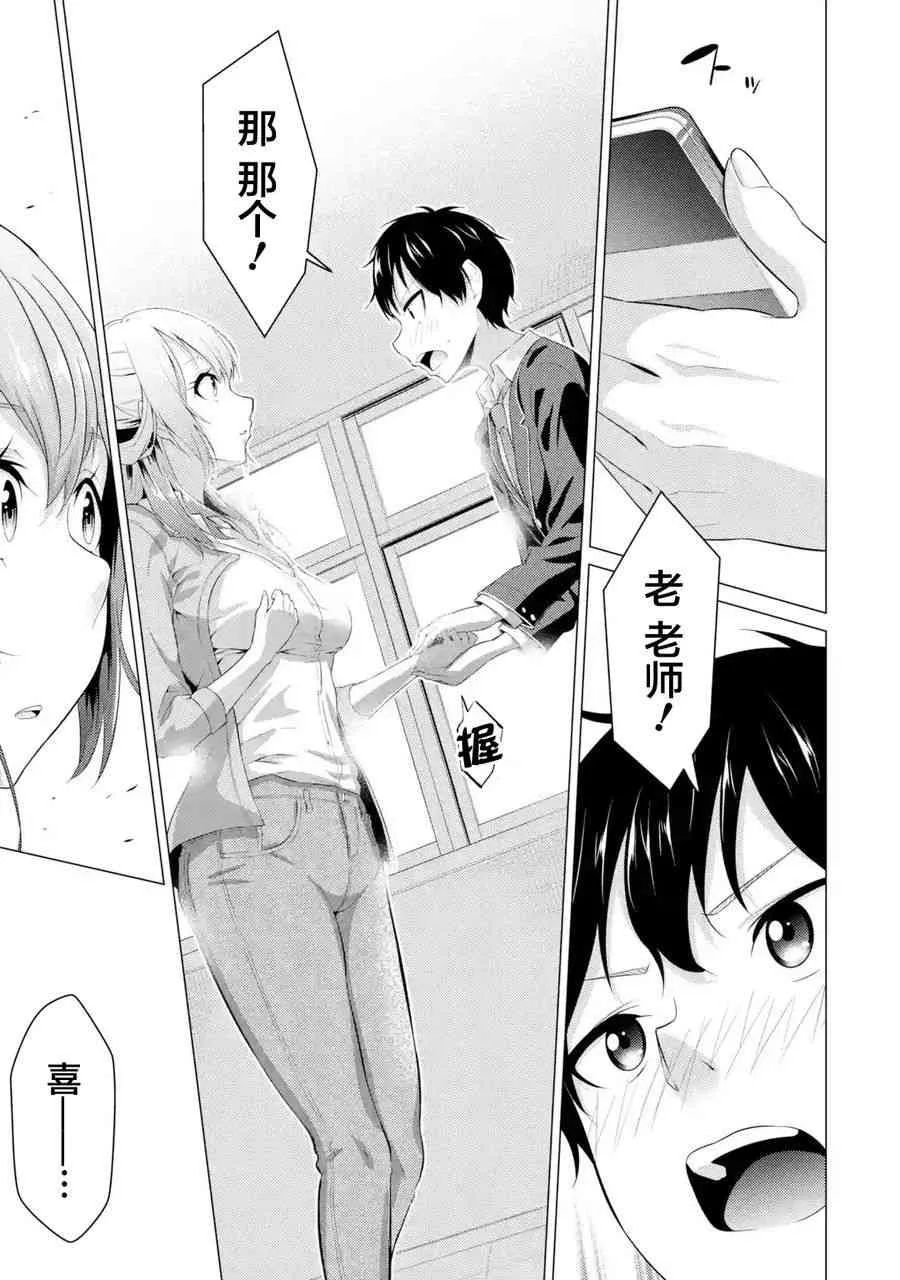 第01话 第9页