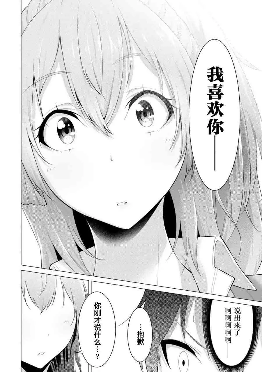 第01话 第10页