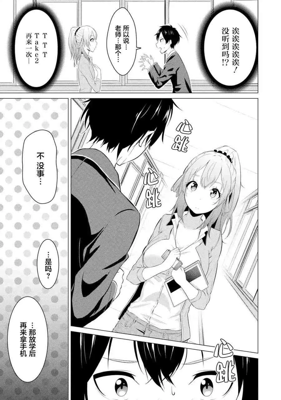 第01话 第11页