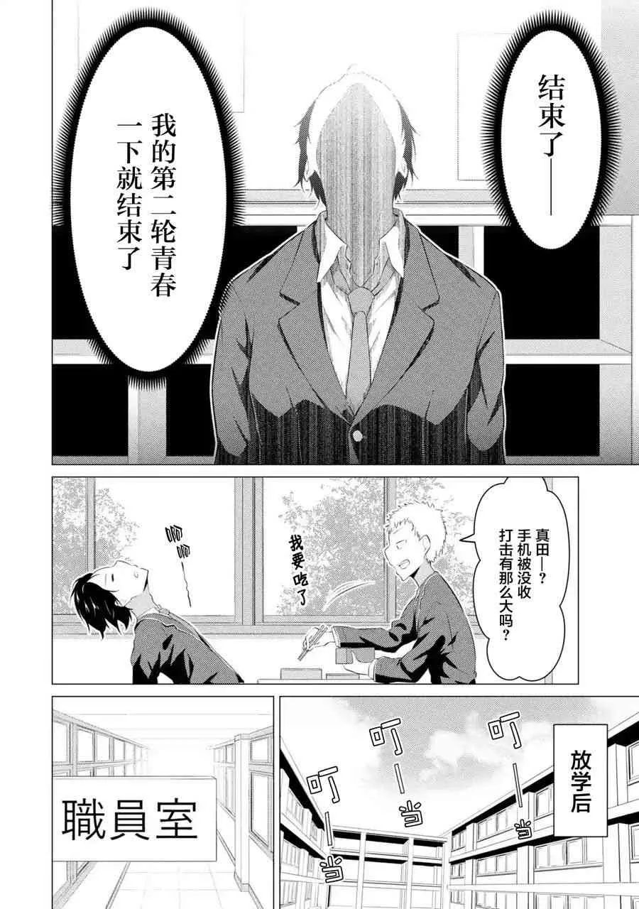 第01话 第12页