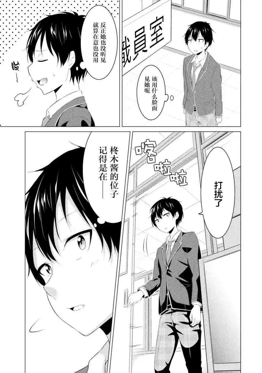 第01话 第13页
