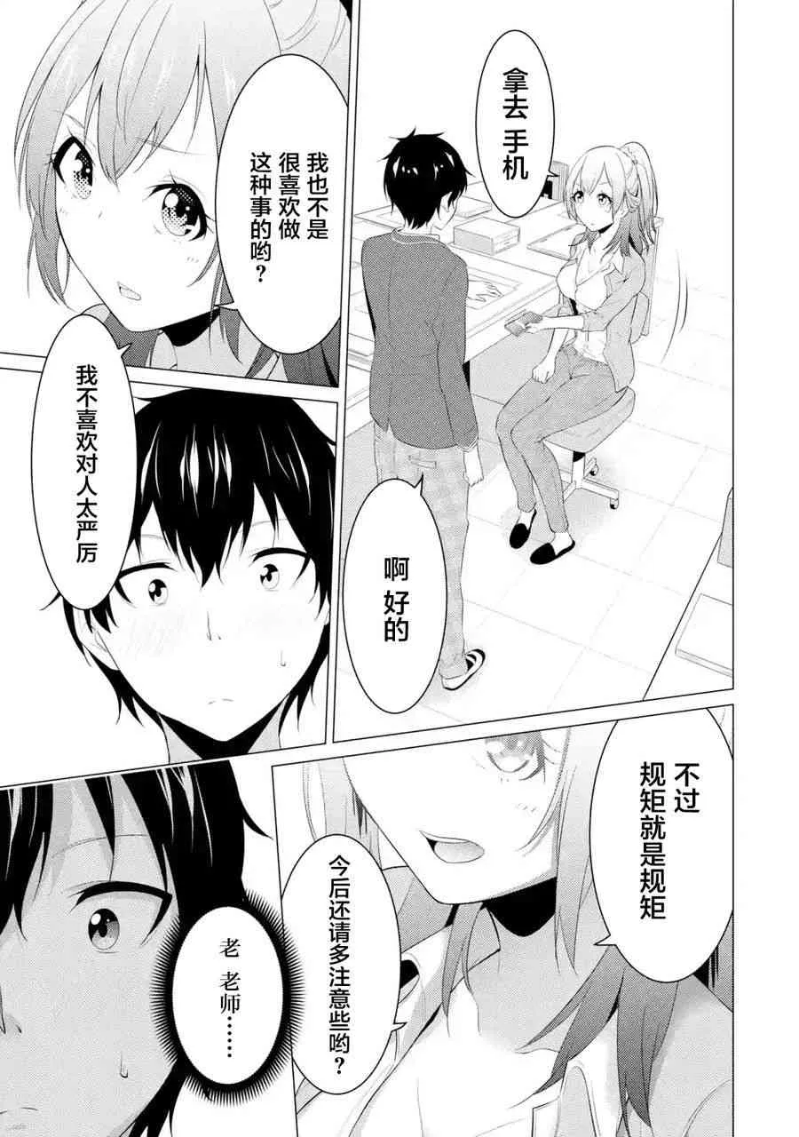 第01话 第15页