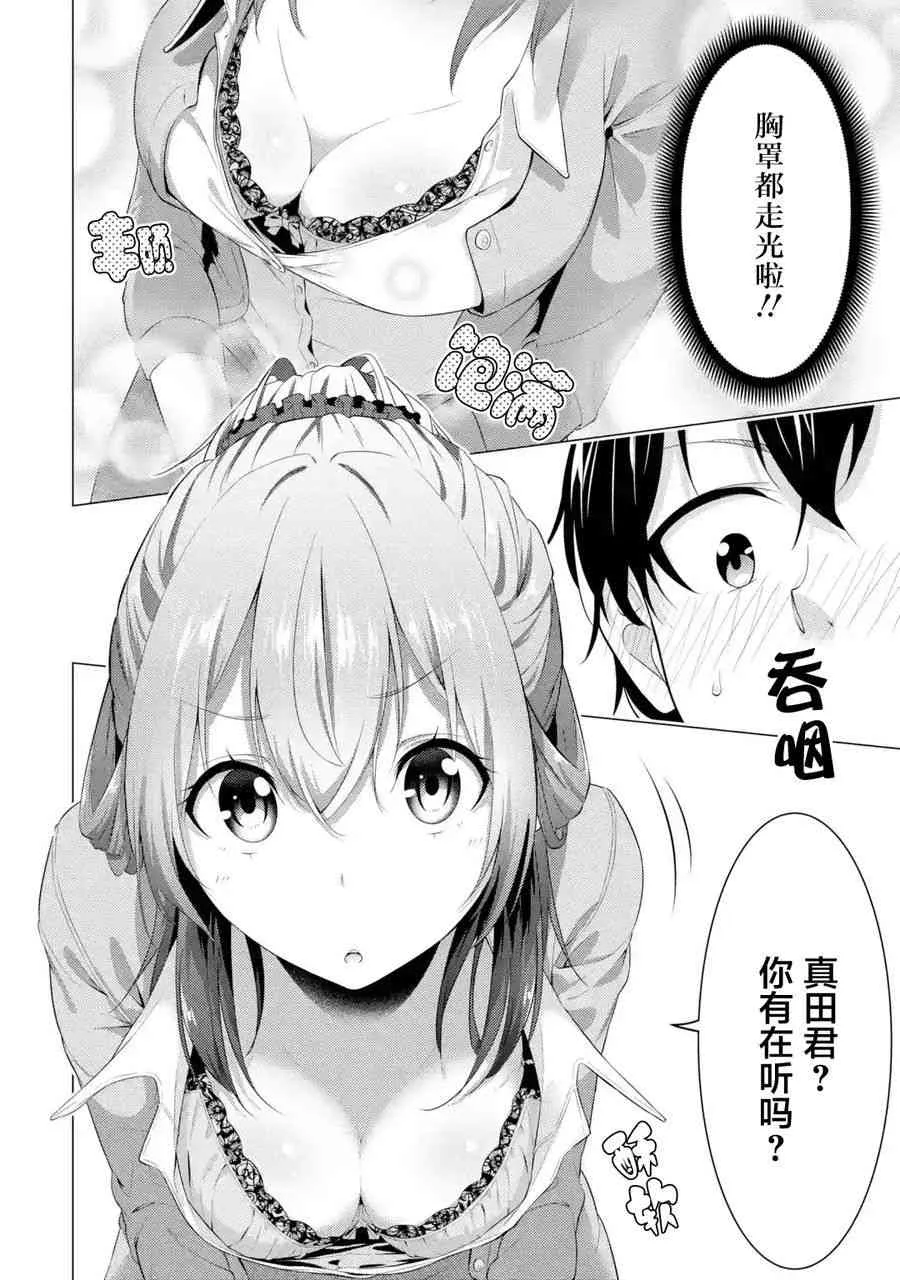 第01话 第16页