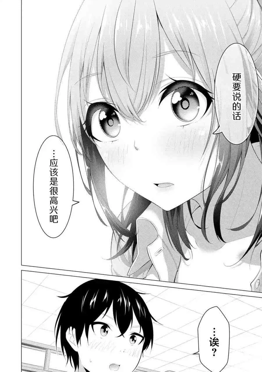 第01话 第18页