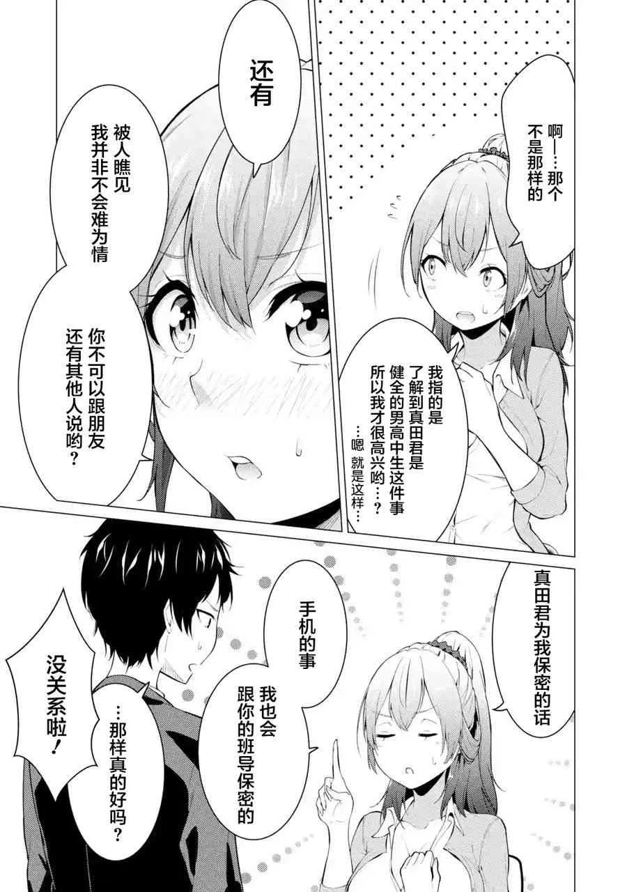 第01话 第19页