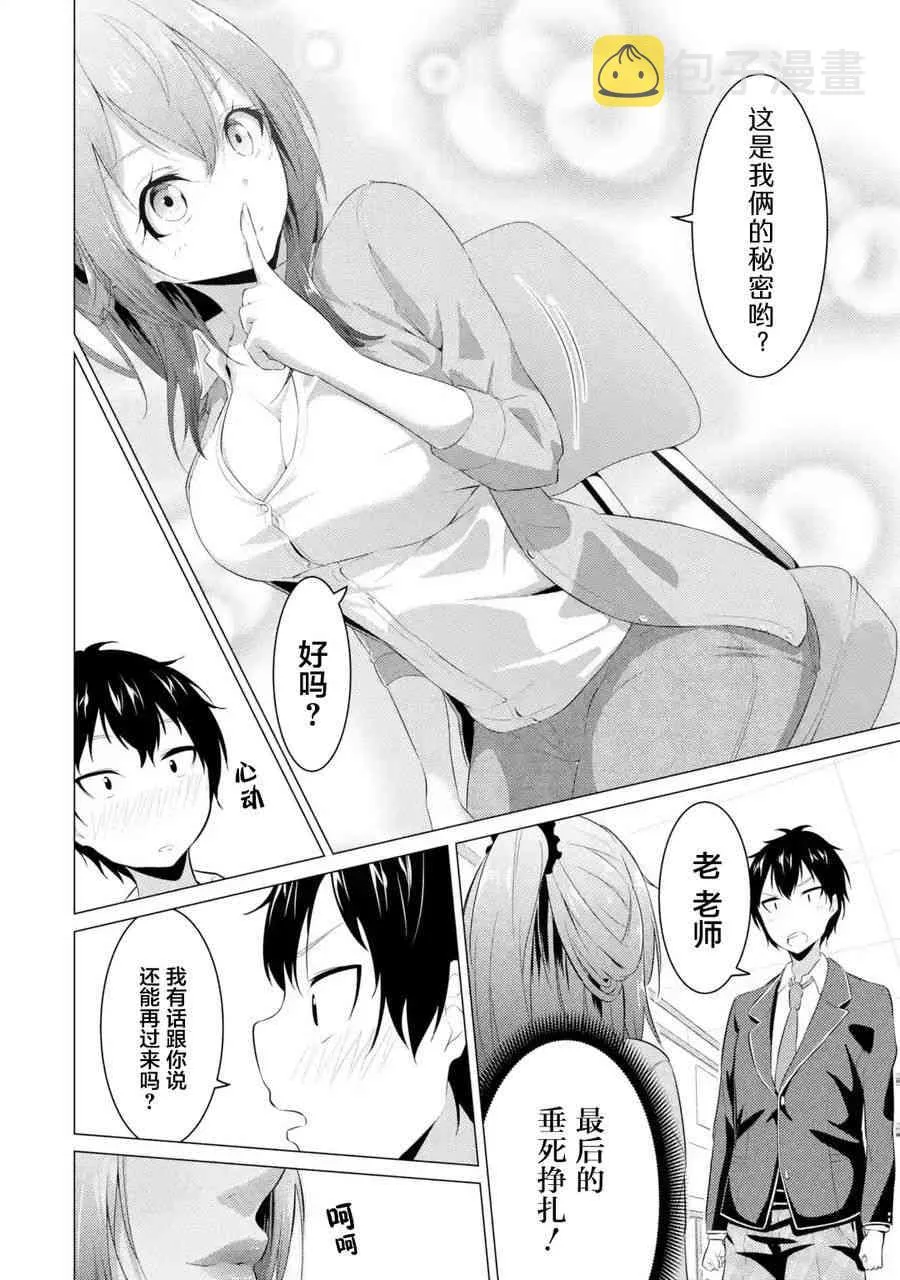 第01话 第20页
