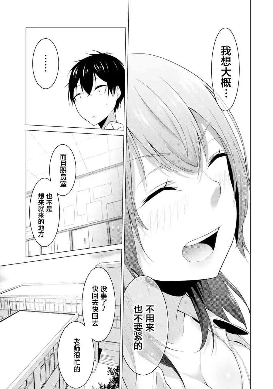 第01话 第21页