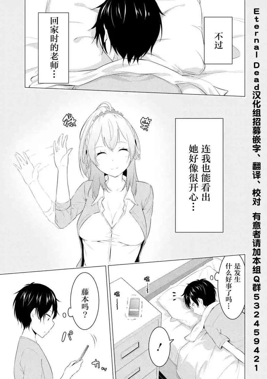 第01话 第23页