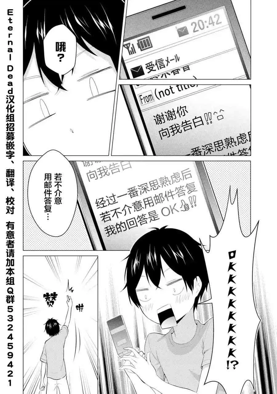 第02话 第2页