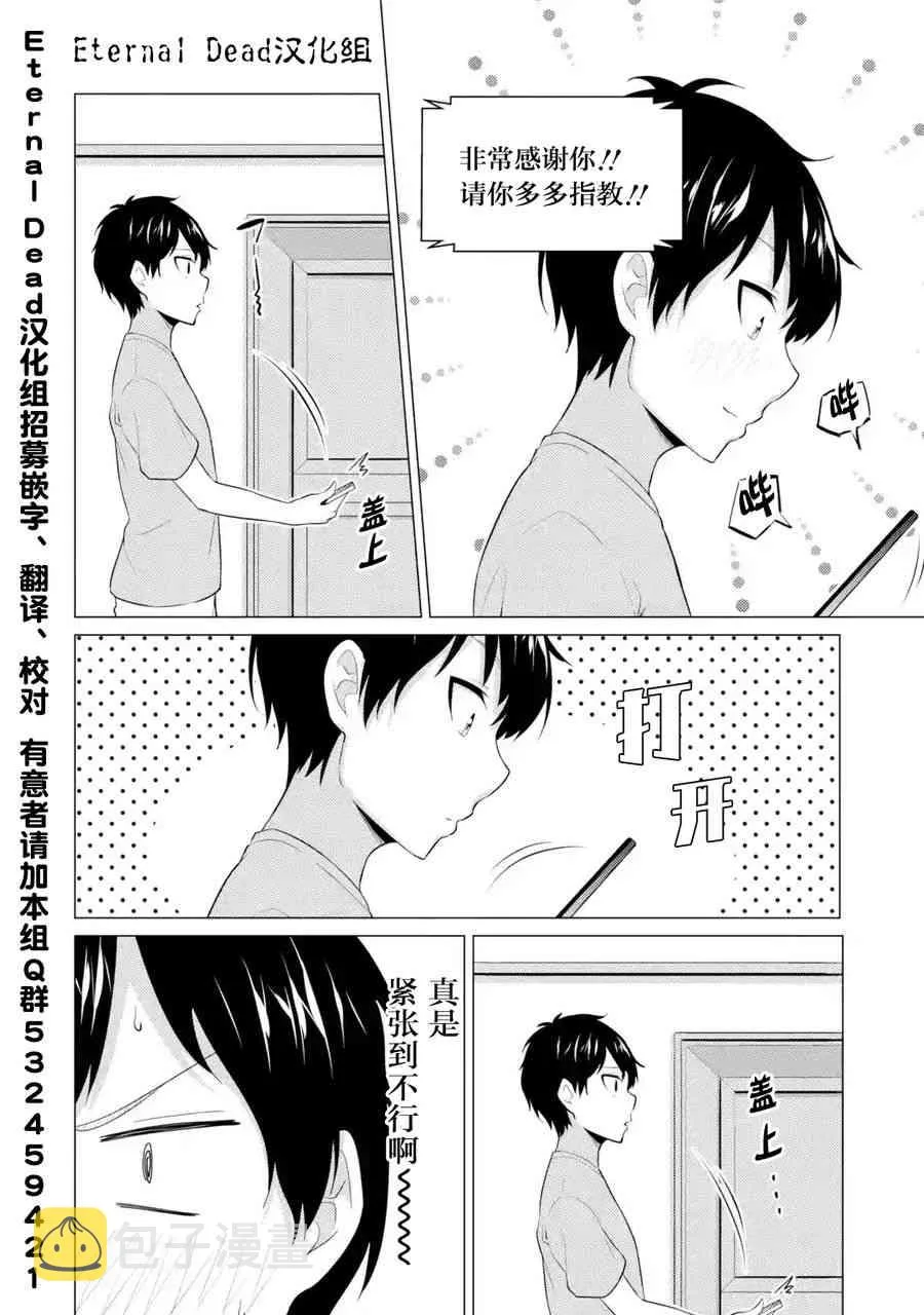 第02话 第4页