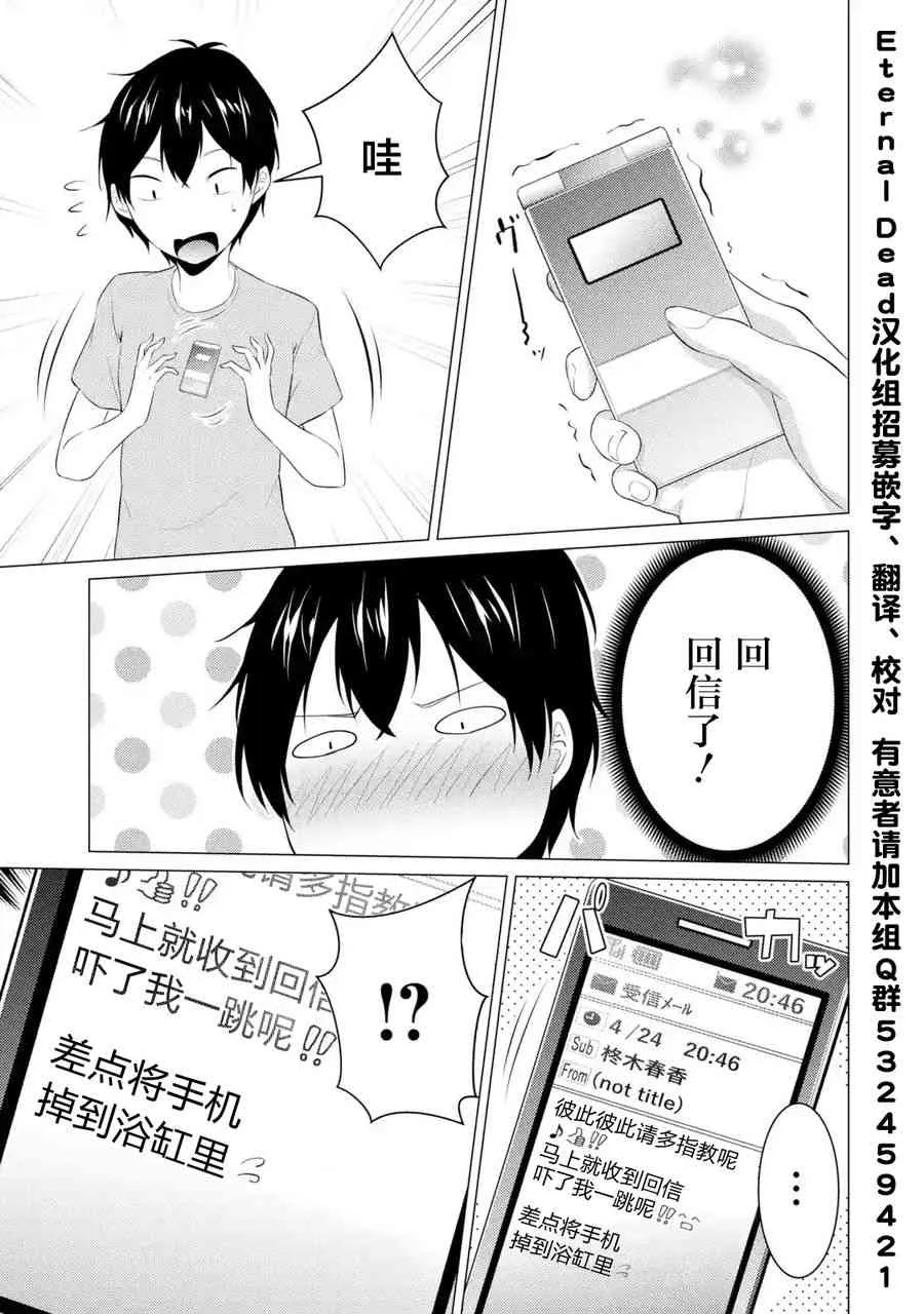 第02话 第5页