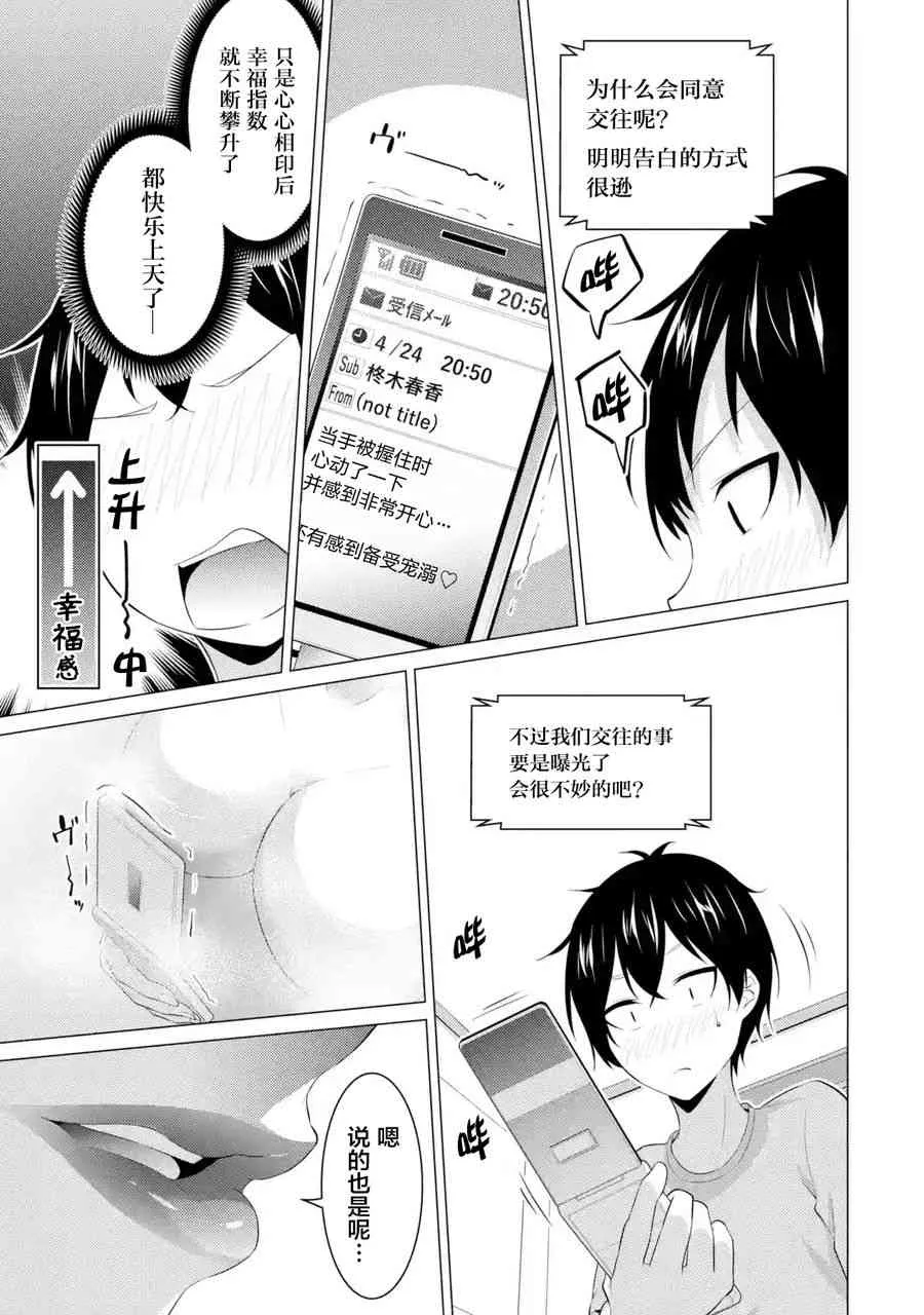 第02话 第7页