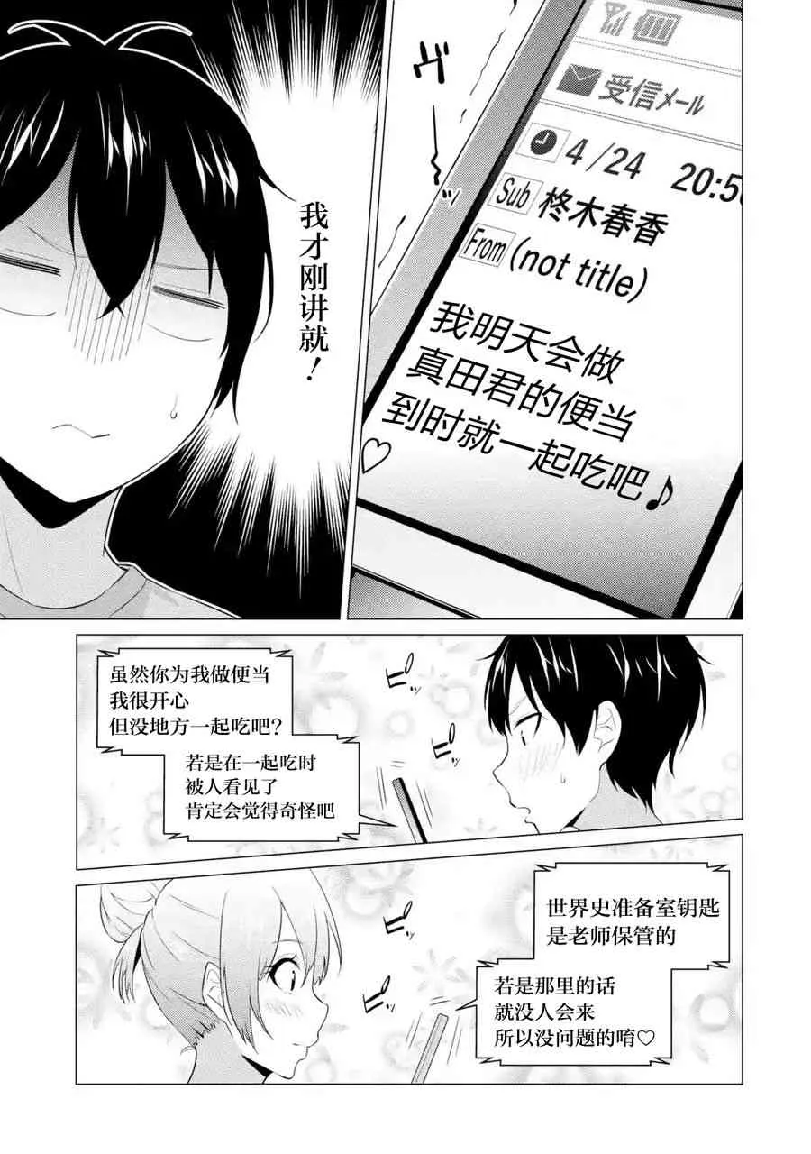 第02话 第9页
