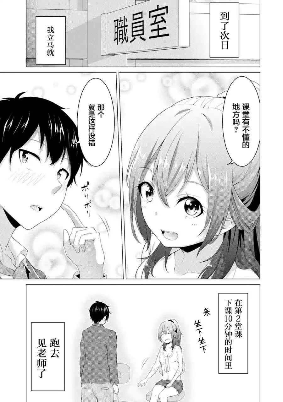 第02话 第11页
