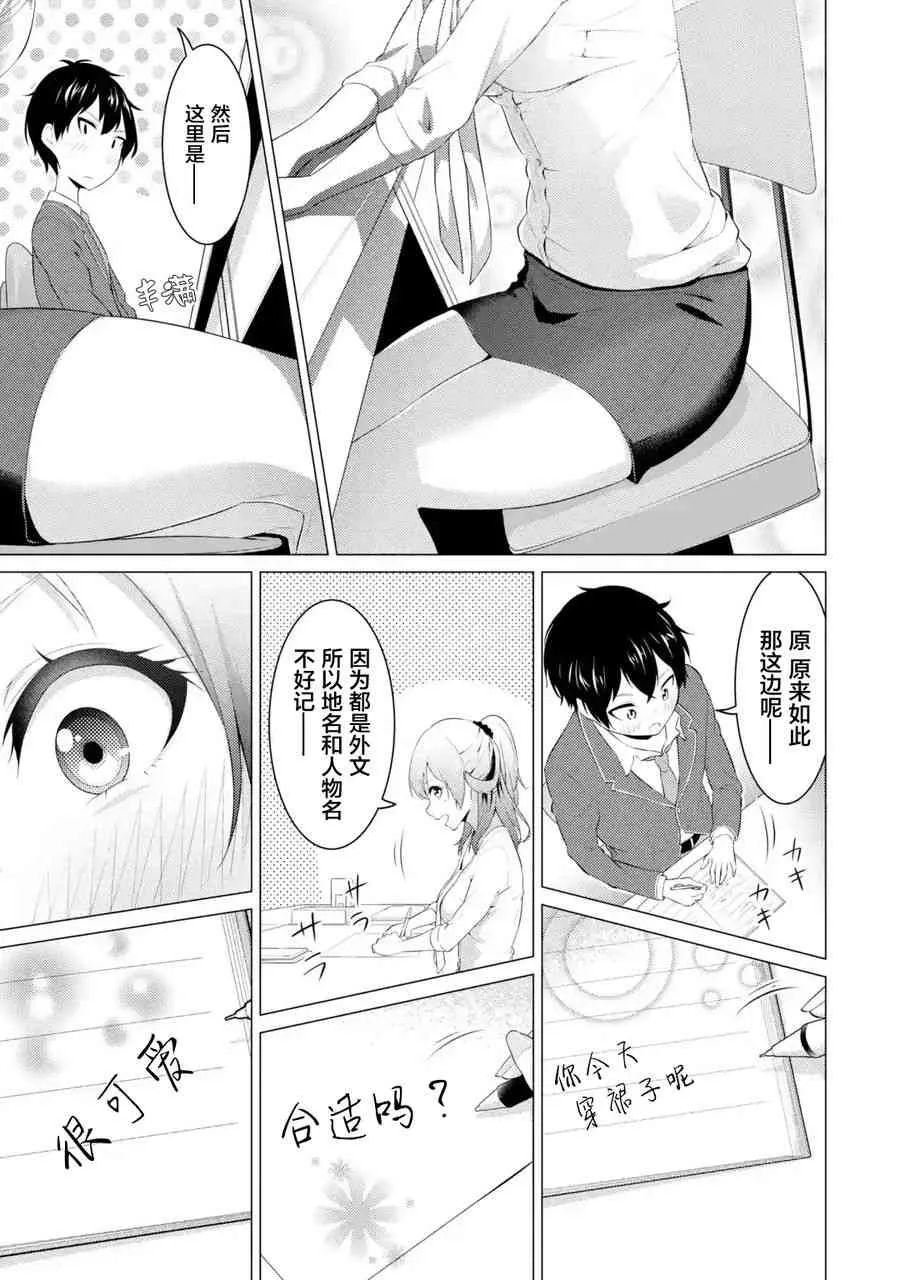 第02话 第13页