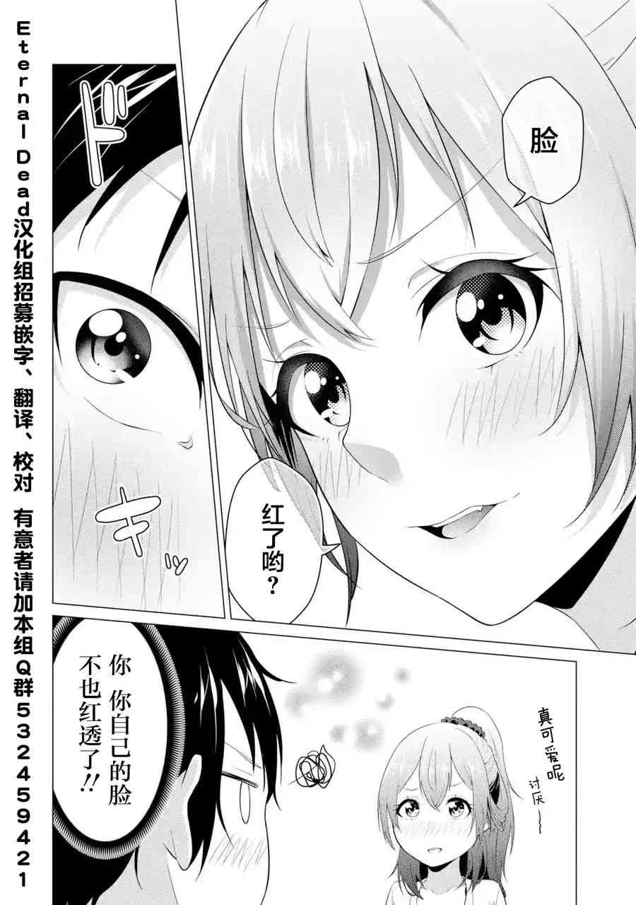 第02话 第16页