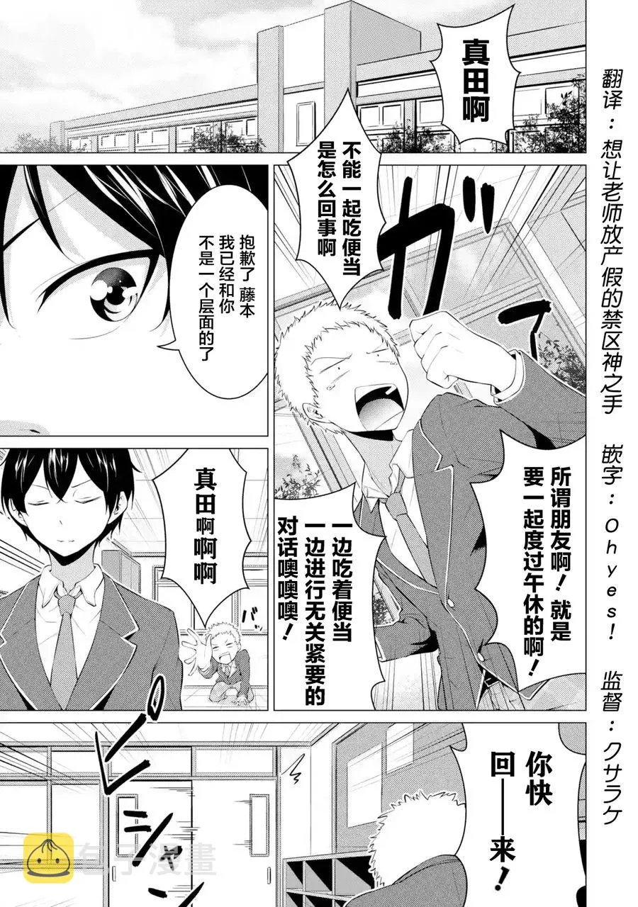 第03话 第1页