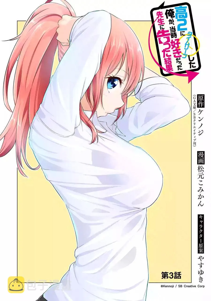 第03话 第2页