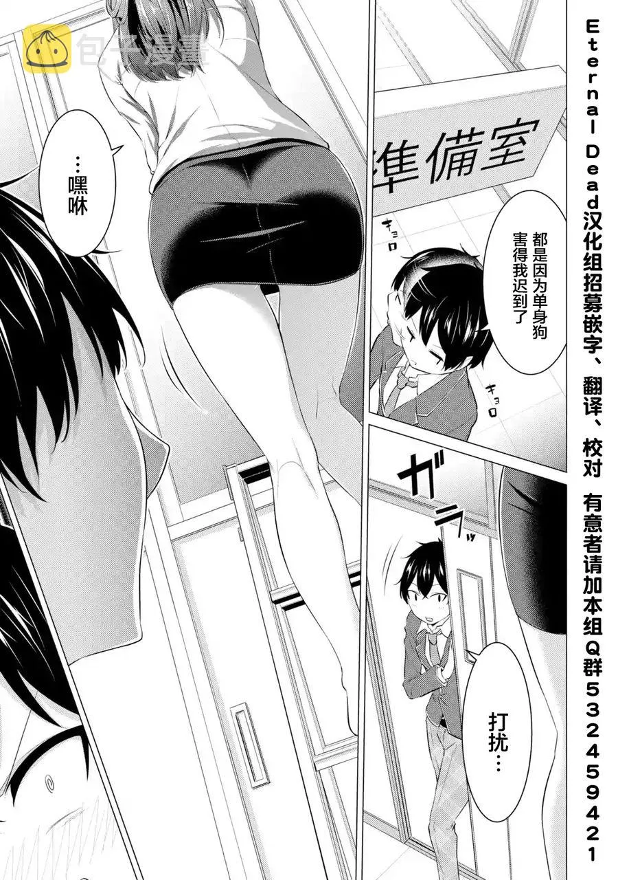 第03话 第3页